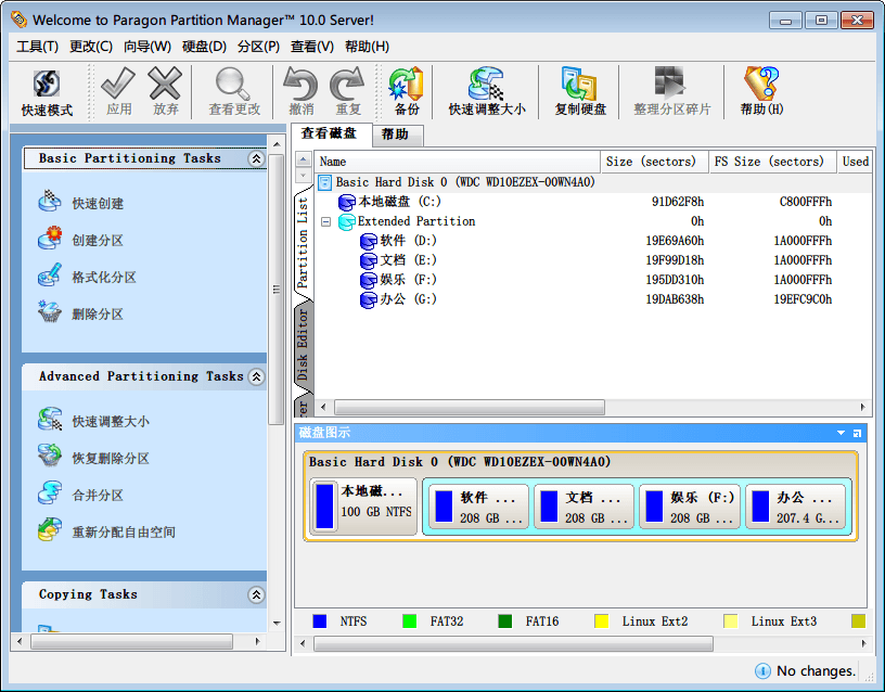 partition magic 官方版