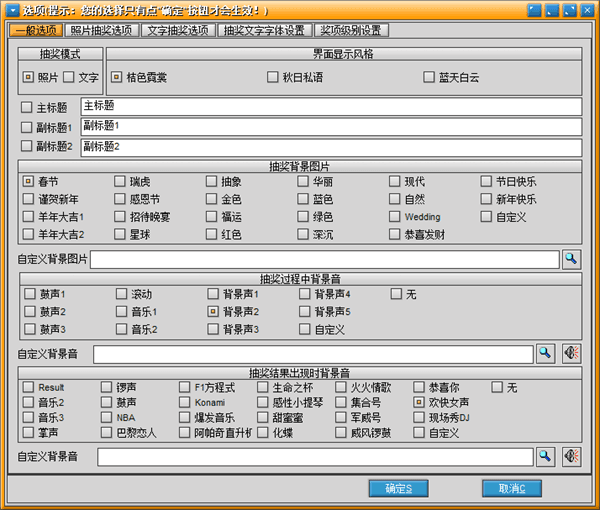 瑞虎照片抽奖软件 官方版