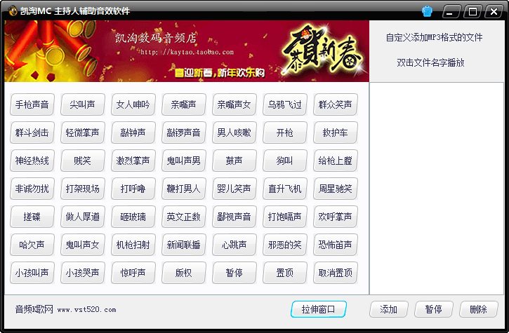 凯淘mc主持辅助音效软件 官方版