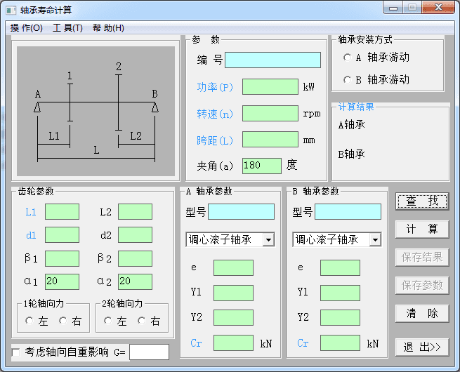 轴承寿命计算软件 绿色版