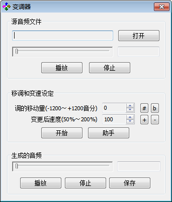 变调器 官方版