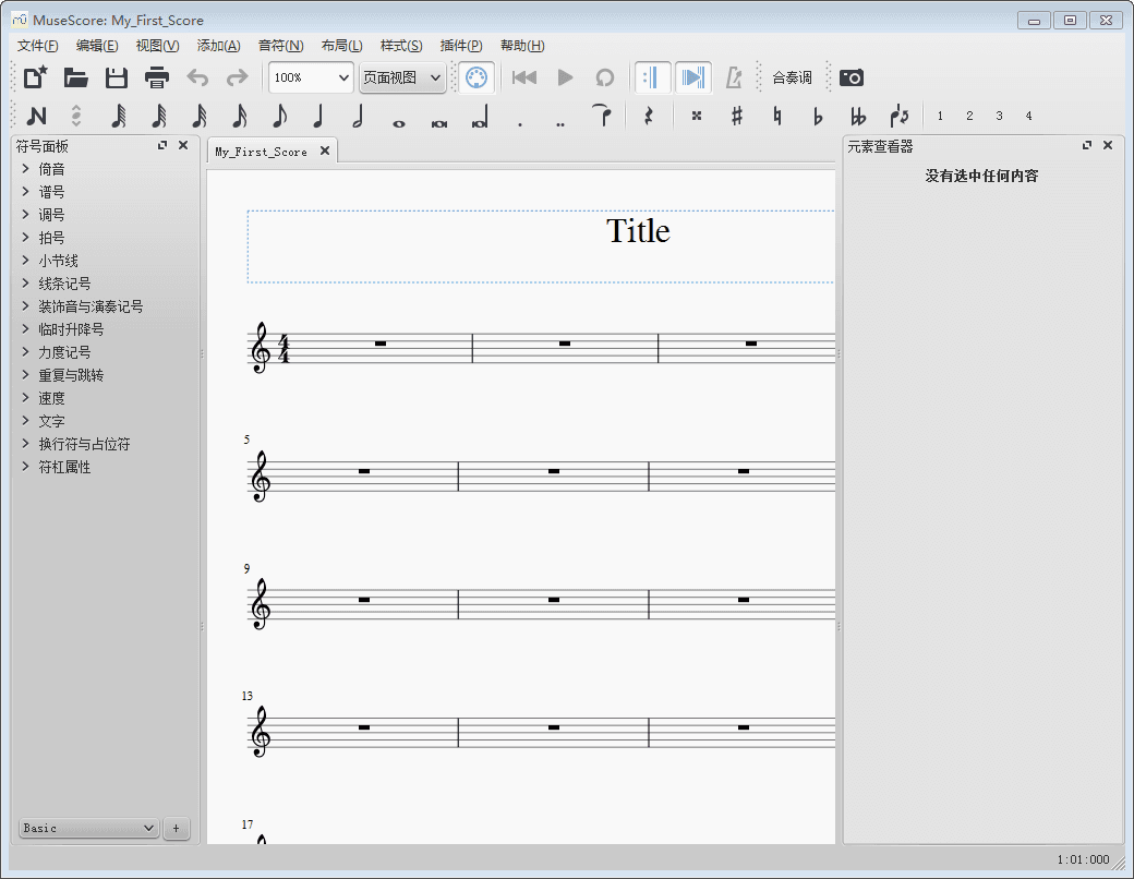 musescore 官方版