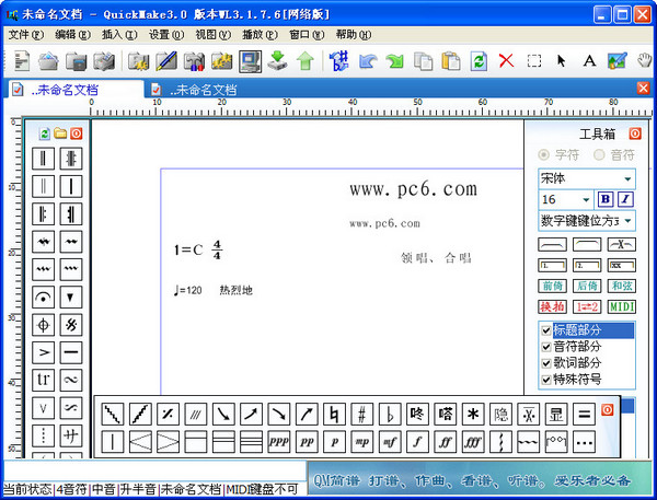 QuickMake 官方版