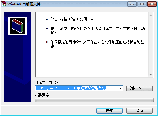 精点商贸管理系统 官方版