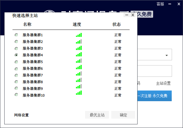 财富通操盘手 官方版