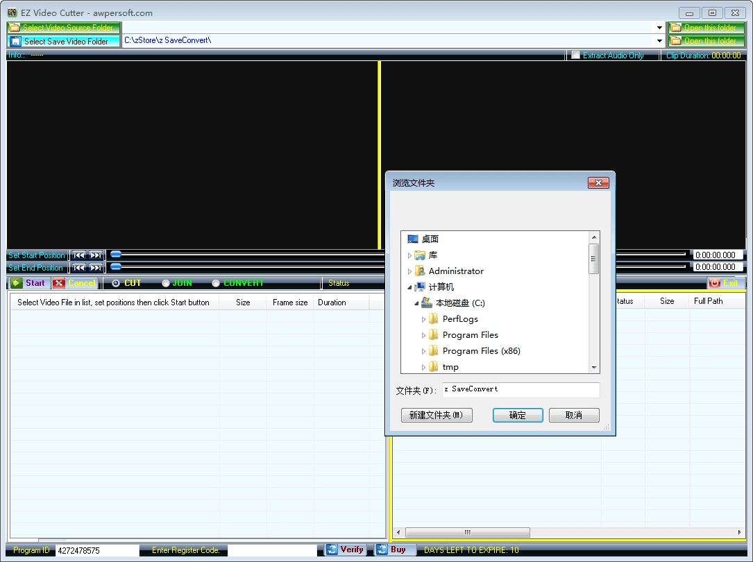 EzVideoCutter 官方版