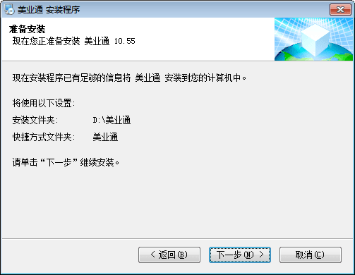 美业通会员管理系统软件 官方版