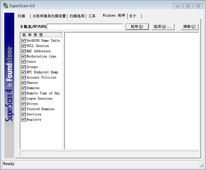 superscan 官方版