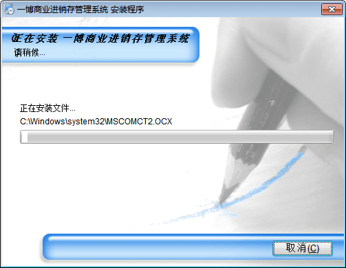 一博商业进销存管理系统 单机版