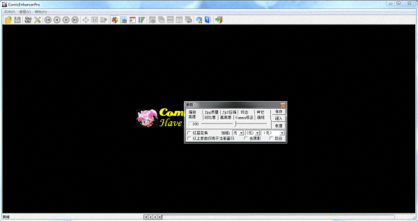 ComicEnhancer Pro 官方版