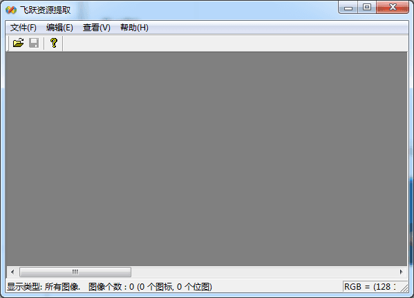 飞跃资源提取 绿色版