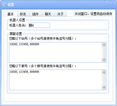 酷Q 官方版