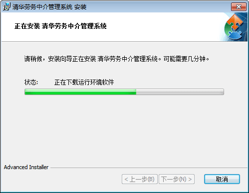 清华商品营销管理系统 官方版