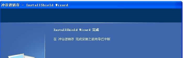 冲谷进销存管理软件 企业版