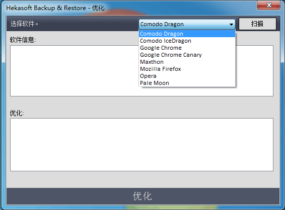 Hekasoft Backup & Restore 官方版