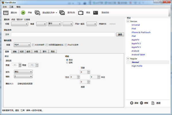 handbrake 官方版