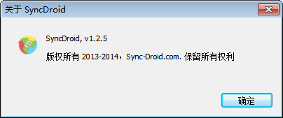 SyncDroid 官方版