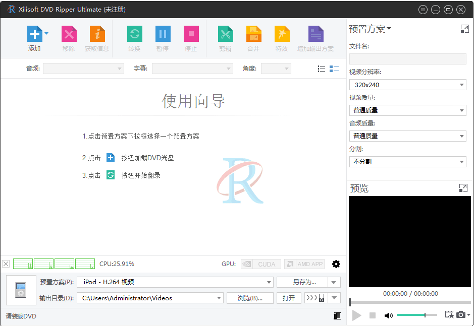 Xilisoft DVD Ripper 官方版