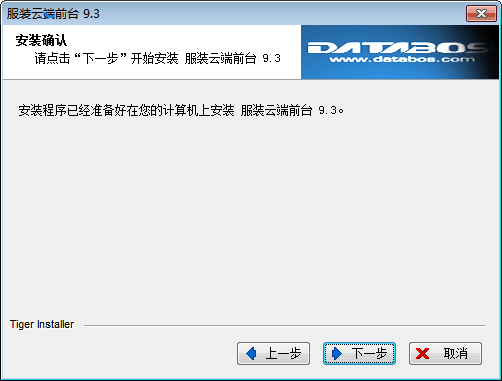 数据博世BOS3000 官方版