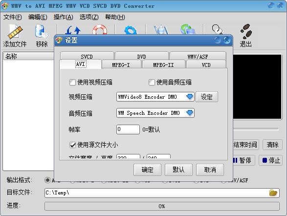 视频文件转换工具 官方版