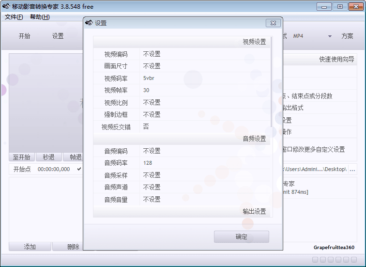 PMC LE 官方版