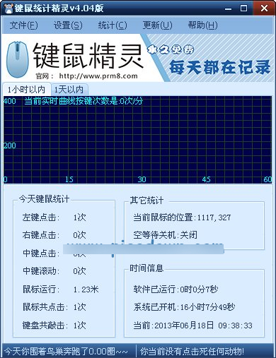 Pougy键鼠统计精灵 官方版