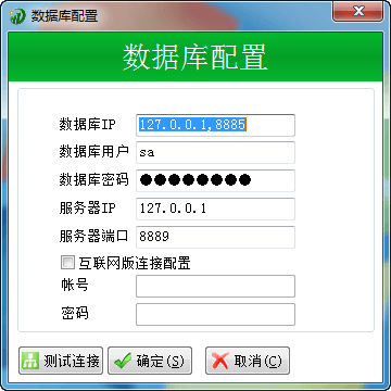 威达会员管理软件 官方版