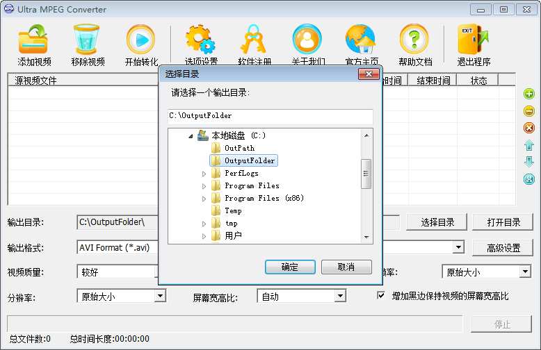 Ultra MPEG Converter 官方版