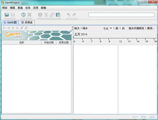 GanttProject 官方版