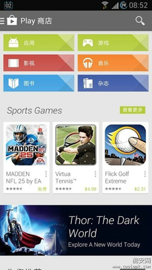 google play 安卓版