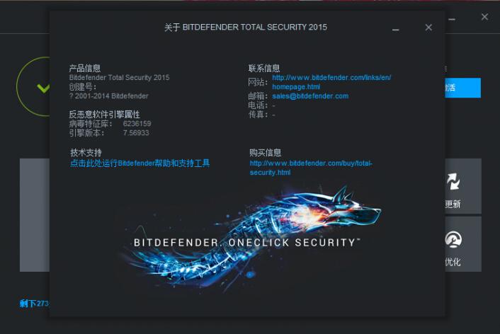 BitDefender 本地防护版