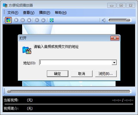 方便视频播放器 官方版