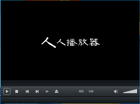 人人播放器 官方版