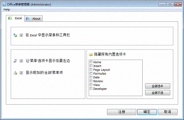 Classic Menu for Excel2010 新版