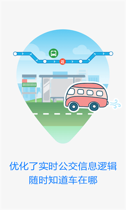 彩虹公交 安卓版