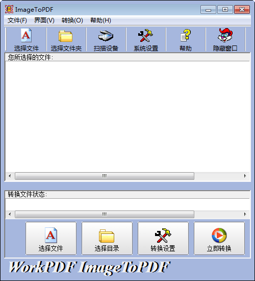 ImageToPDF 简体中文版