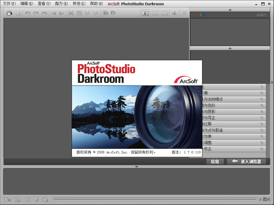 photostudio darkroom 官方版