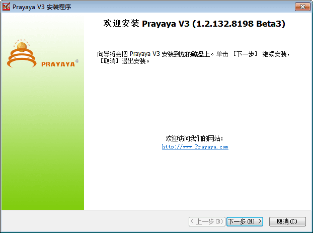 prayaya v3虚拟系统 官方版