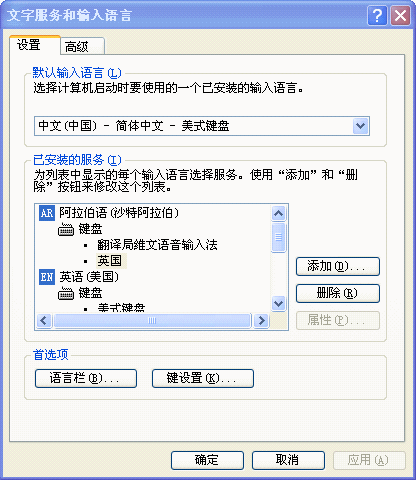 维吾尔文语音输入法 官方版