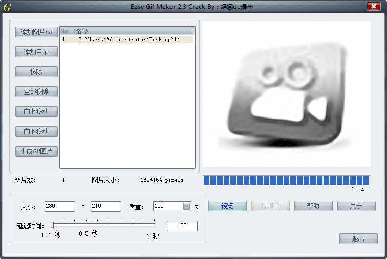 Easy Gif Maker 官方版