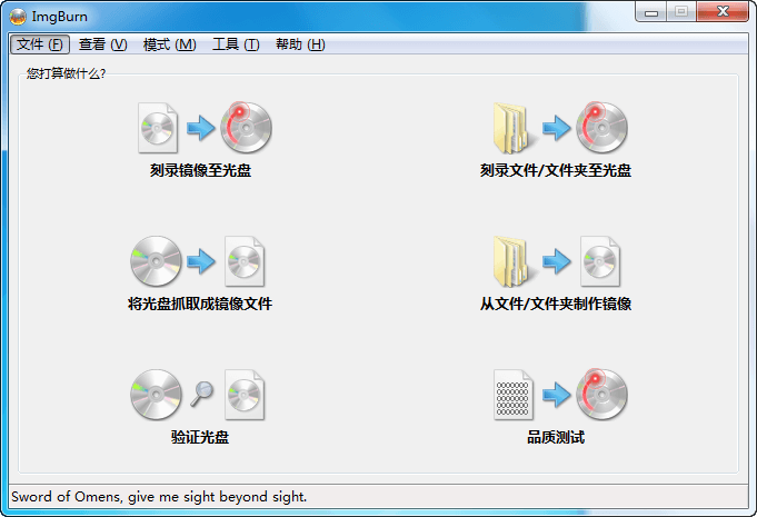 ImgBurn 官方版