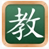 超级老师