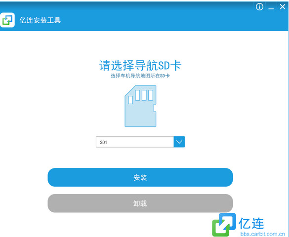 亿连车机互联 通用版