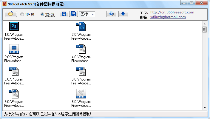 365IcoFetch 官方版