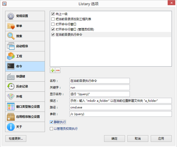 Listary 官方版