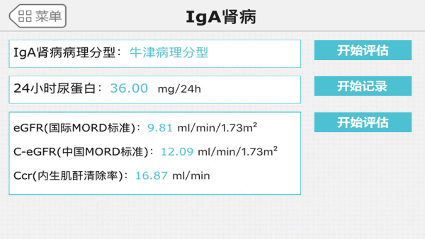 肾病咨询中心 安卓版