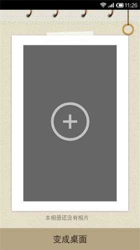 桌面相册 安卓版