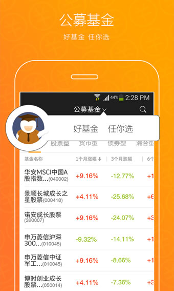 外滩云财富 安卓版