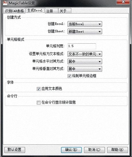 MagicTable 官方版