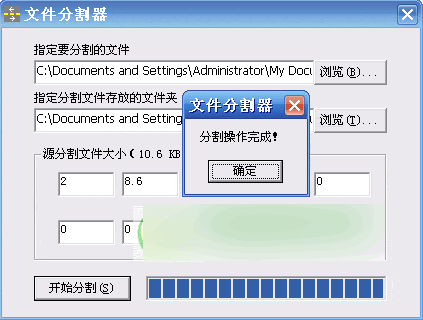 一品文件分割 绿色版